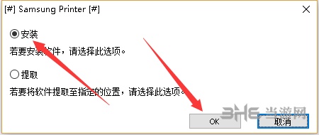 三星clp-680nd打印机驱动安装教程图片1