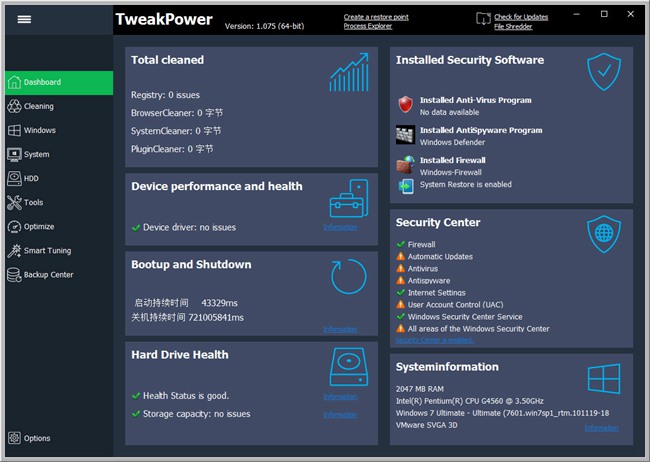 TweakPower图