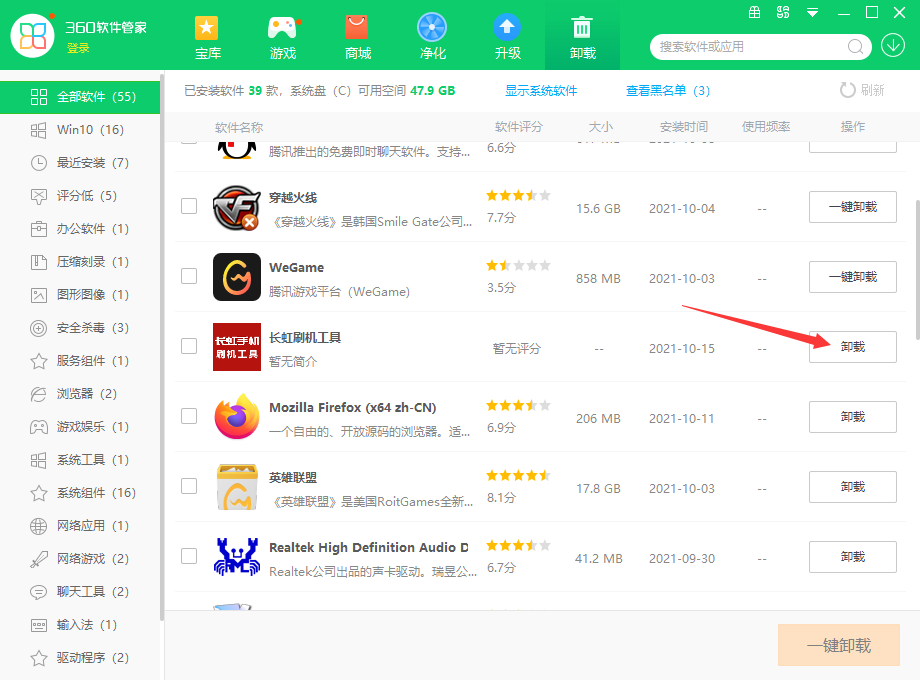 长虹刷机工具图片4