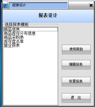 益腾进销存管理软件下载|益腾进销存管理系统 官方版v7.4.1下载插图10