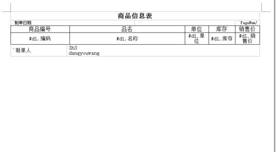 益腾进销存管理软件下载|益腾进销存管理系统 官方版v7.4.1下载插图12