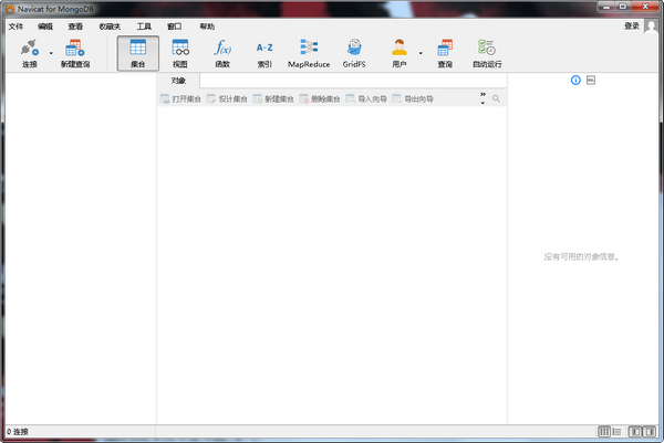 Navicat for MongoDB图片
