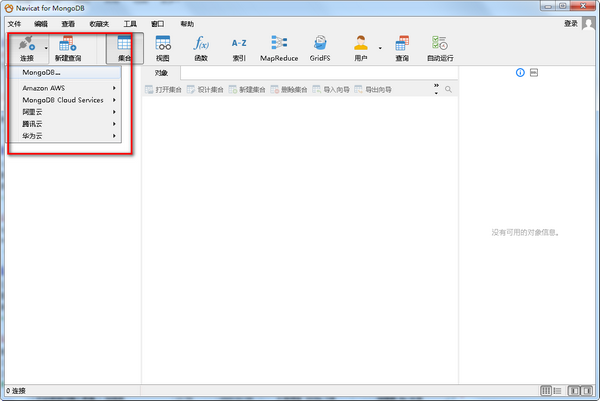 Navicat for MongoDB图片4