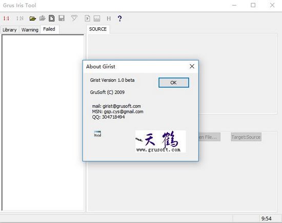 Grus Iris Tool图片2