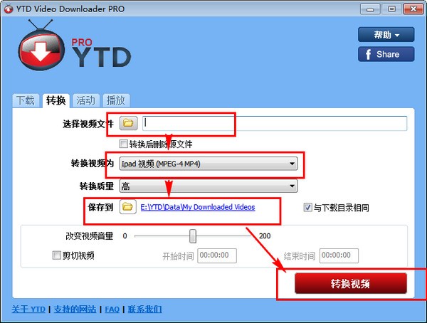 YTD Video Downloader Pro 绿色中文版v5.9.18.9下载插图1