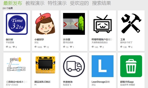 AppInventor2中文版图片2