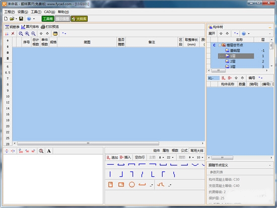 翻样算尺破解版|翻样算尺免费版V5.8下载插图