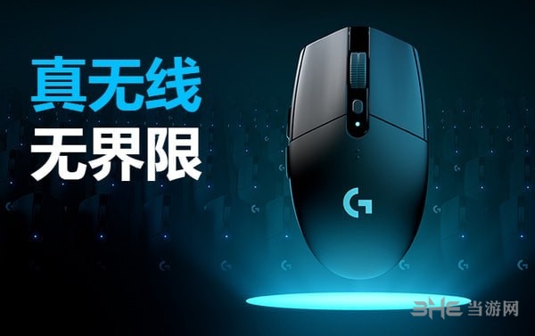 罗技G304图片1