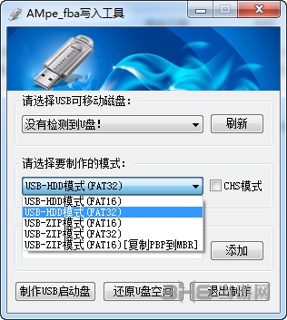 AMpe fba写入工具图片1