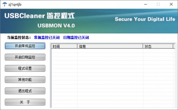 USBMON图片