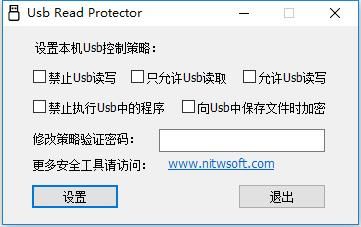 Usb Read Protector图片