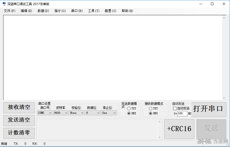 深蓝串口调试工具软件界面截图