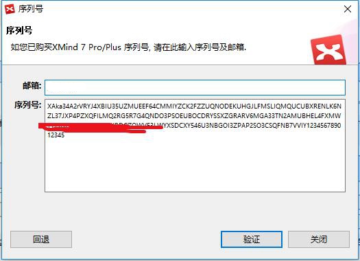 XMind 7中文破解版下载|XMind 7 pro 免费版v3.6.0附激活序列号下载插图8