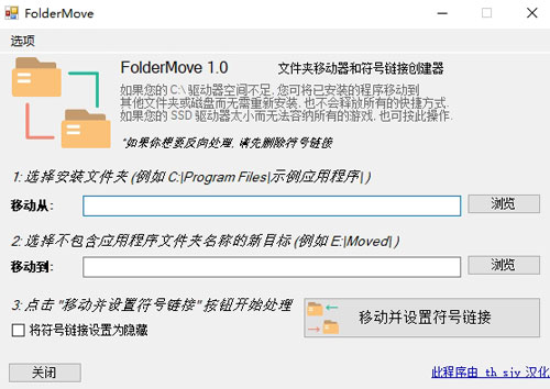 Folder文件夹移动软件下载|Folder文件夹移动软件 免费版v1.0下载
