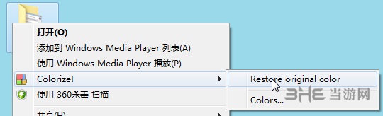 Folder Colorizer图片2
