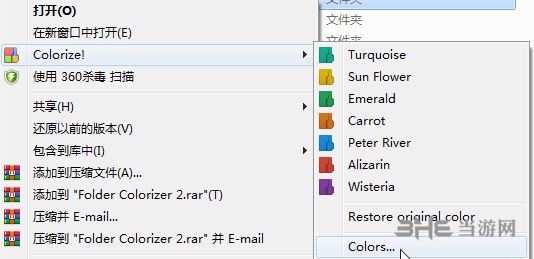 Folder Colorizer2图片2