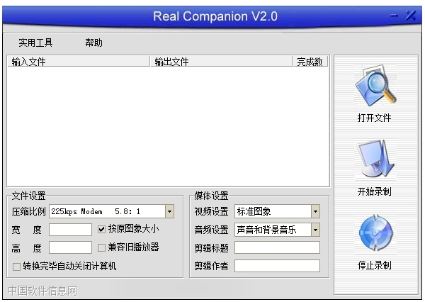 Real Companion软件图片
