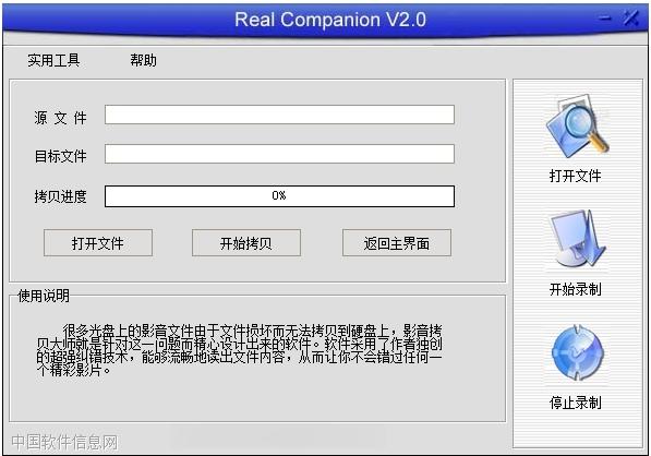 Real Companion软件图片2