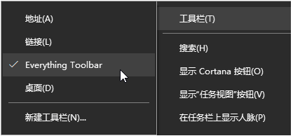 EverythingToolbar下载|EverythingToolbar(快速搜索电脑文件工具) 绿色免费版v0.2.3下载插图2