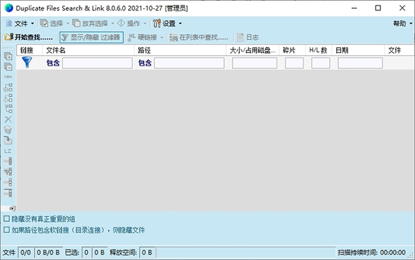 Duplicate Files Search & Link图片