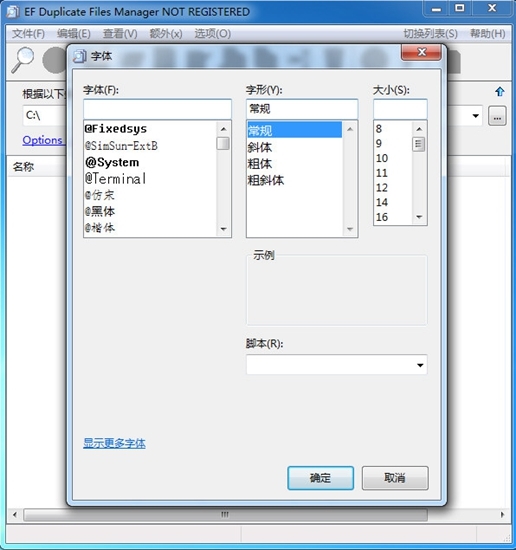 EF Duplicate Files Manager Pro(重复文件查找软件)免费版v1.9.0.9下载插图1