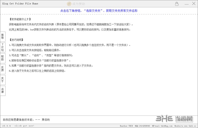 King Get Folder File Name图片1