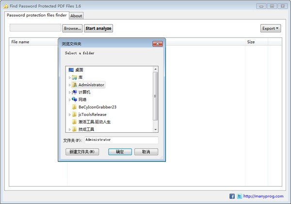 Find Password Protected PDF Files软件图片3