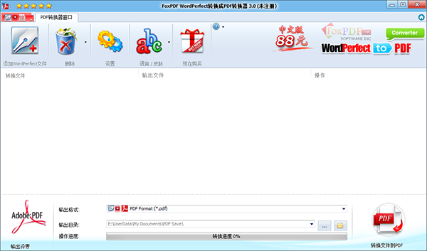 FoxPDF WordPerfect to PDF Converter图片