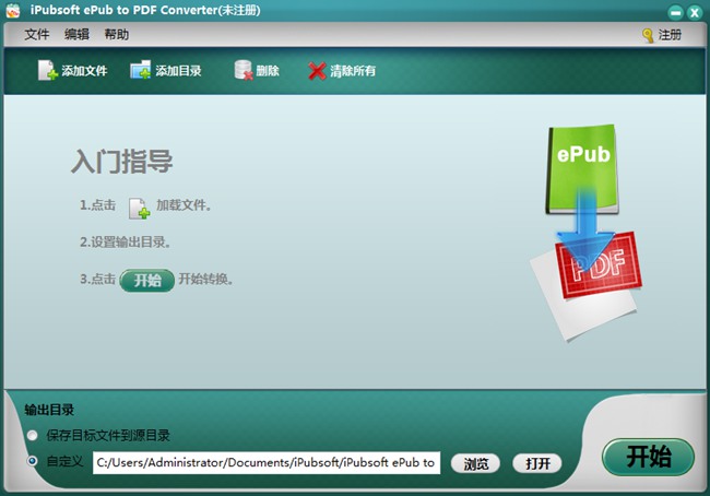 iPubsoft ePub to pdf Converter图