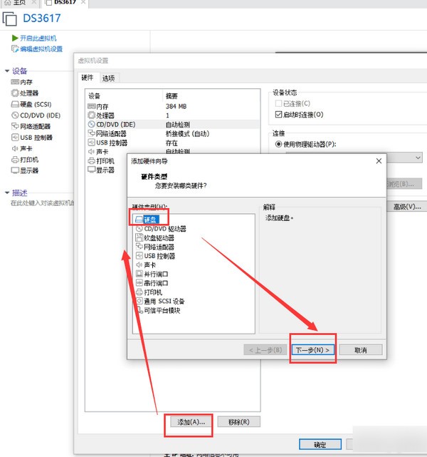 正大数据IMG镜像文件转换到VMDK工具4