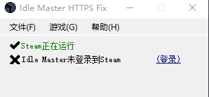 Idle Master HTTPS版图片1