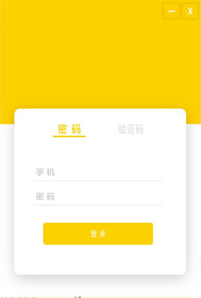 fd下载器软件截图1