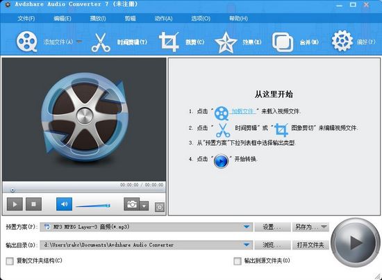 Avdshare Audio Converter图片1