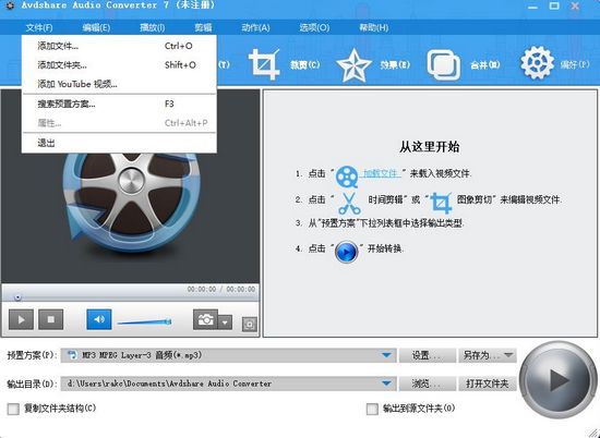 Avdshare Audio Converter图片2