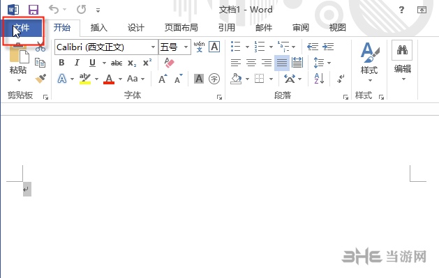 Office2013图片7