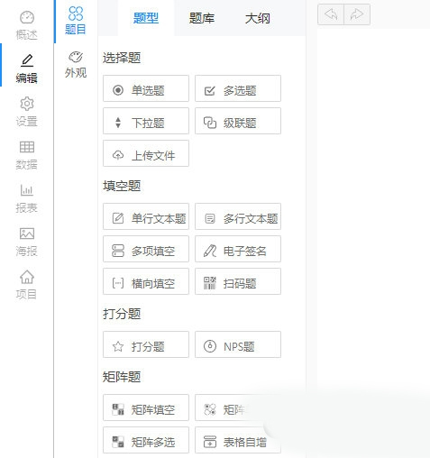 SurveyKing软件截图1