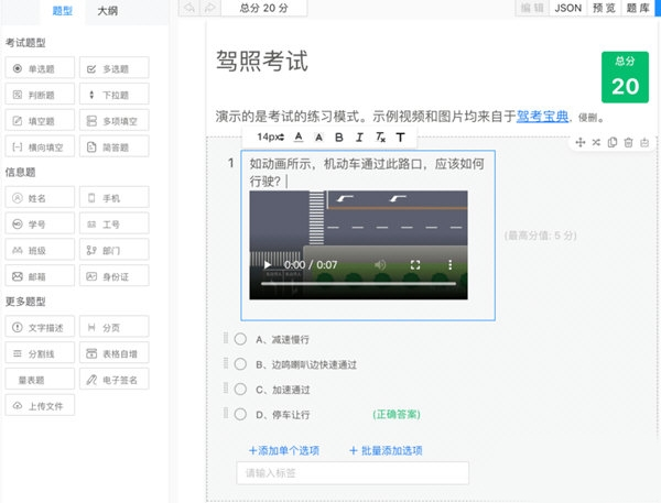 SurveyKing软件截图2