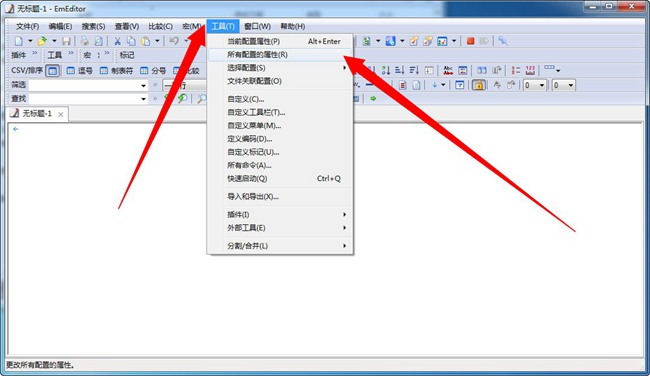 emeditor显示行数方法图