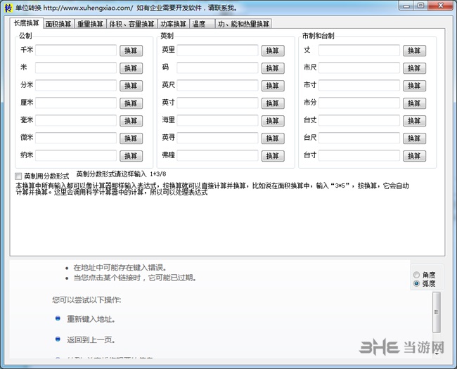 小徐科学计算器图片2