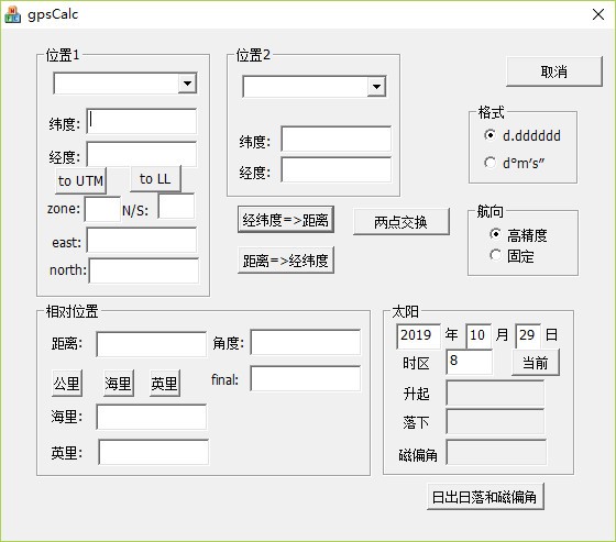 gpscalc(磁偏角计算软件)绿色免费版v2.1.1下载插图