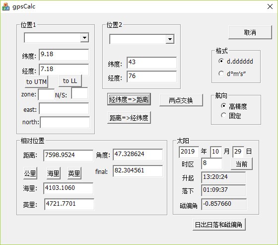 gpscalc(磁偏角计算软件)绿色免费版v2.1.1下载插图1