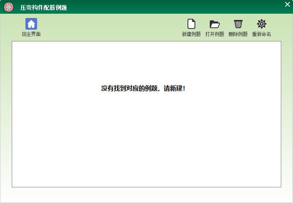理正港工工具箱图片3