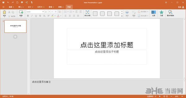 OfficeSuite Premium4