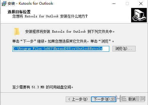 kutoolsforoutlook安装过程截图4