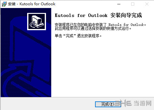 kutoolsforoutlook安装过程截图8