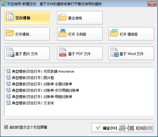 UCCSoft SmartVizor图片3