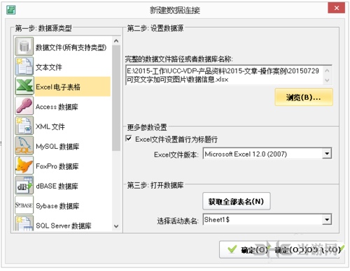 UCCSoft SmartVizor使用说明图片5