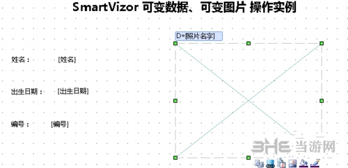 UCCSoft SmartVizor使用说明图片6