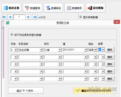 UCCSoft SmartVizor使用说明图片10