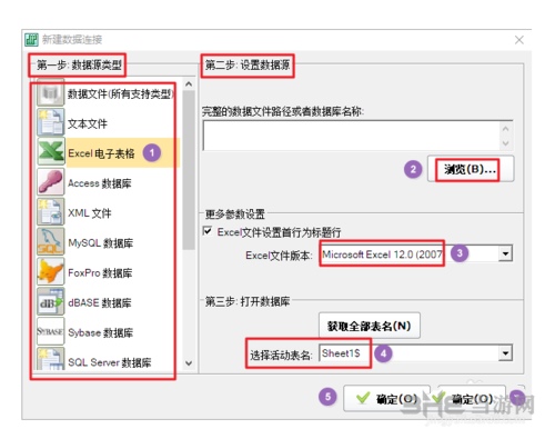 UCCSoft SmartVizor二维码生成教程图片2